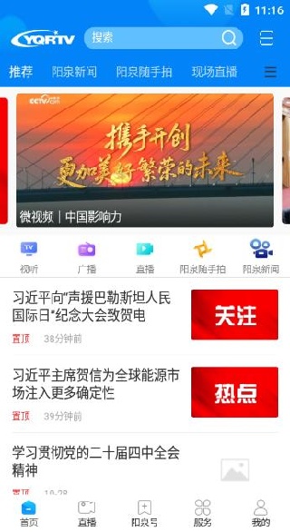 看阳泉1