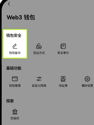欧意web3钱包被盗怎么追回 欧意web3钱包如何备份 ceex交易所2