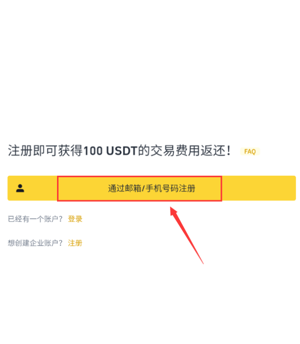 ba交易所2
