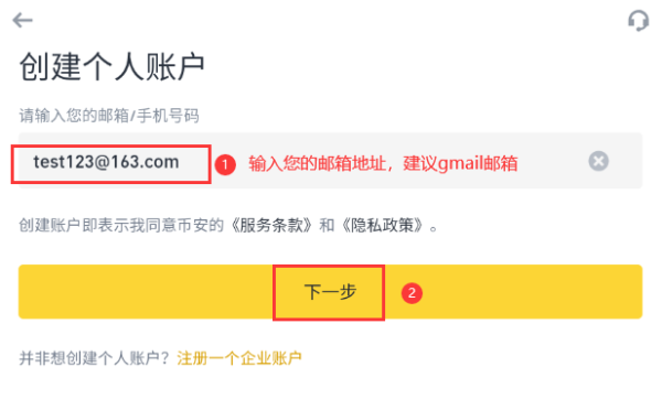 ba交易所3
