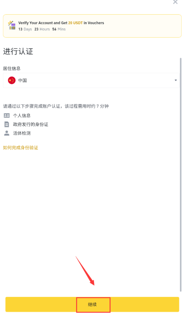 ba交易所5