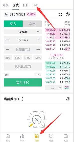 ba交易所7