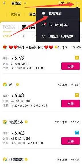 ba交易所9
