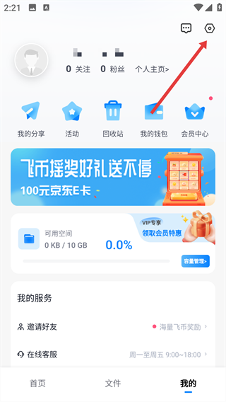 小飞机网盘1