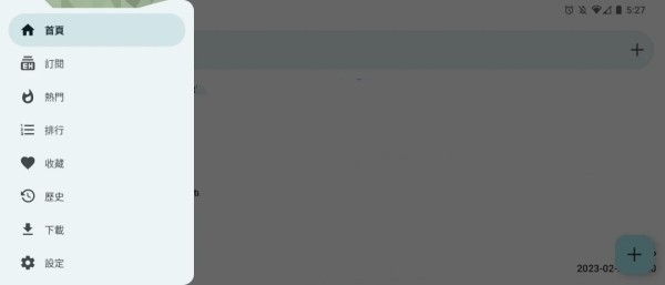 e站免登录版10