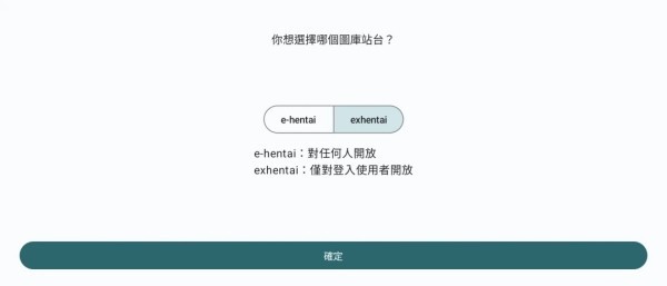 ehviewer2.0.2.3版本2