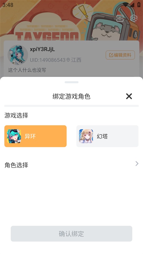 塔吉多游戏社区5