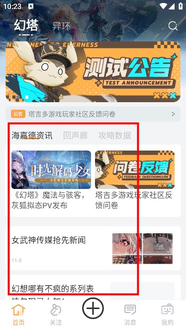 塔吉多游戏社区8