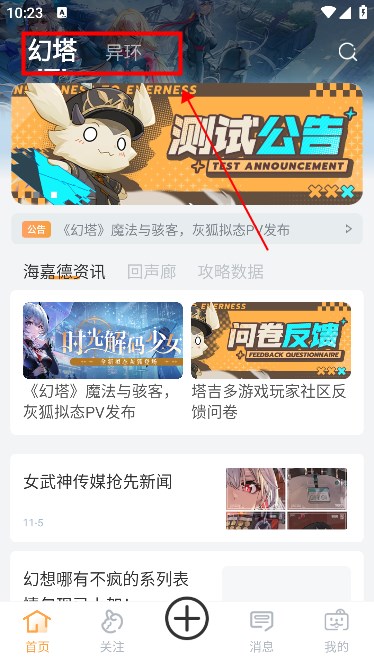 塔吉多游戏社区9
