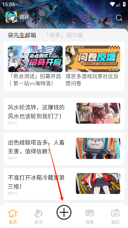 塔吉多游戏社区10