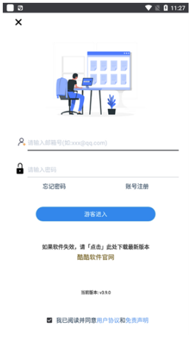 酷酷软件库 酷酷软件库1
