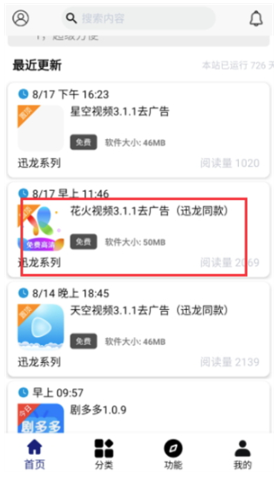 酷酷软件库 酷酷软件库3
