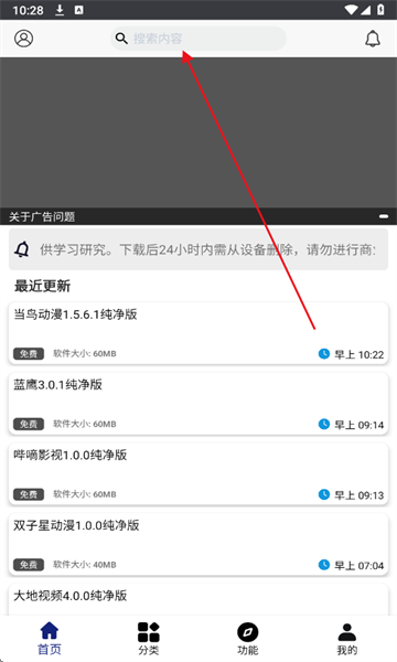 酷酷软件app最新版 酷酷软件库5