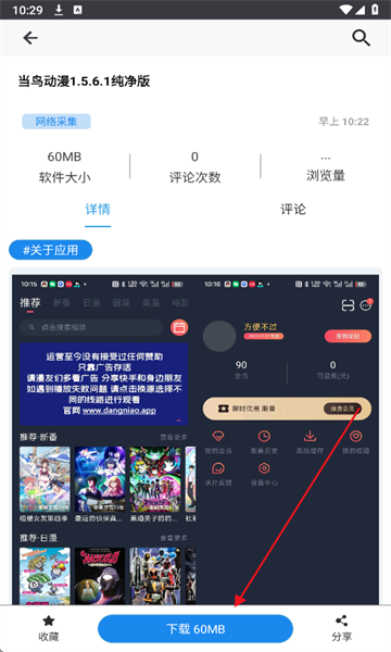 酷酷软件app最新版 酷酷软件库7