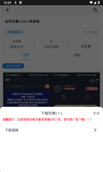 酷酷软件app最新版 酷酷软件库8