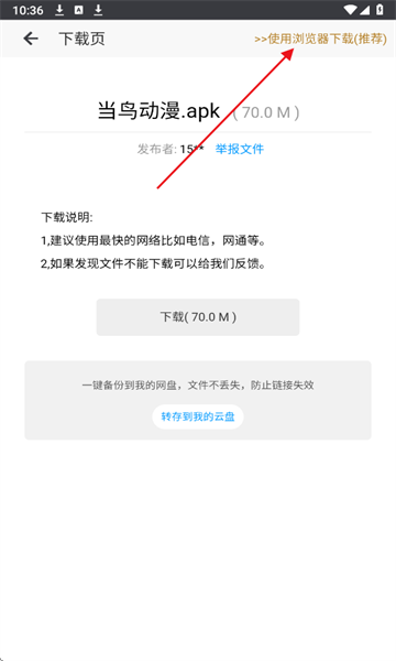 酷酷软件app最新版 酷酷软件库10