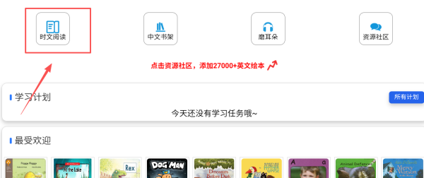 绘本听读宝1