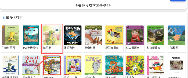 绘本听读宝4