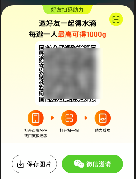 百度智慧农场3