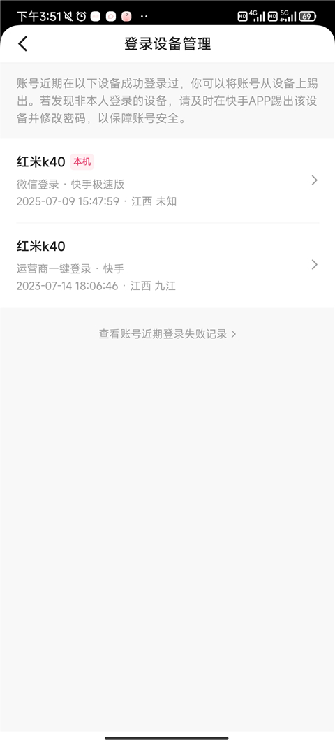快手极速版正版19