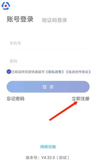 兔喜生活快递超市app官方下载最新版本 兔喜生活快递超市1
