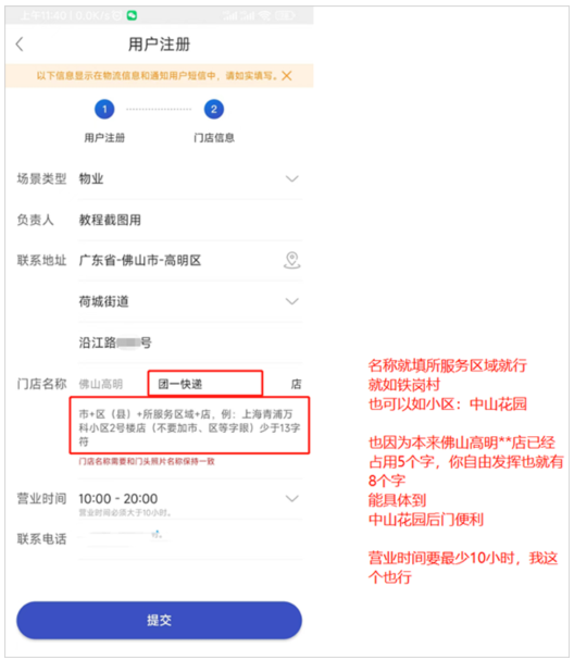 兔喜生活快递超市app官方下载最新版本 兔喜生活快递超市2