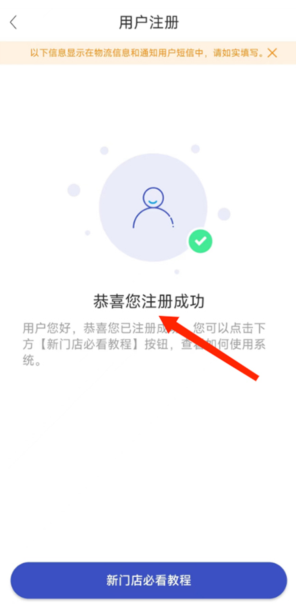 兔喜生活快递超市app官方下载最新版本 兔喜生活快递超市3