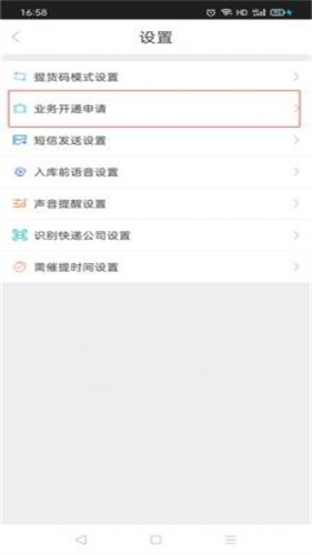 兔喜生活快递超市7