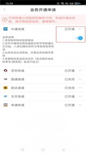 兔喜生活快递超市8
