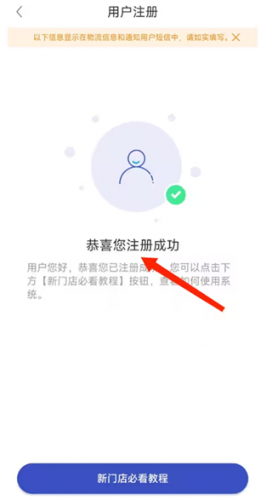 兔喜生活快递超市12