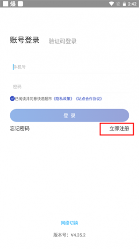 兔喜生活快递超市9