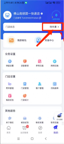 兔喜生活快递超市13