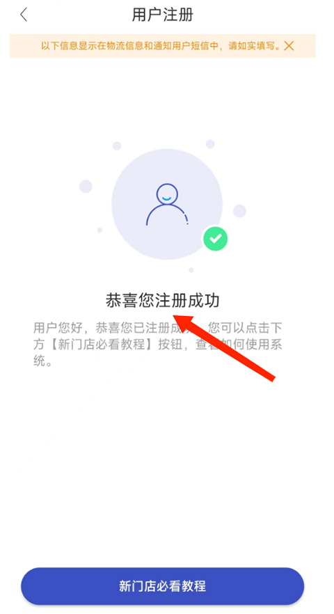 兔喜生活快递超市17
