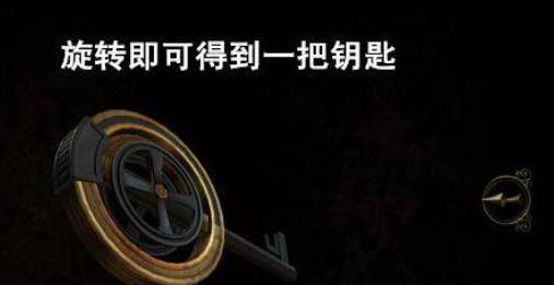 未上锁的房间3汉化版2
