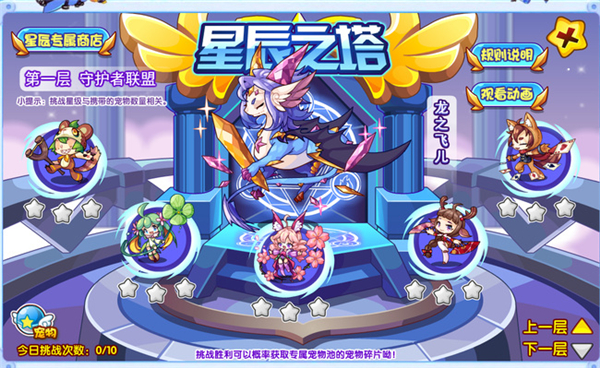 洛克王国世界6