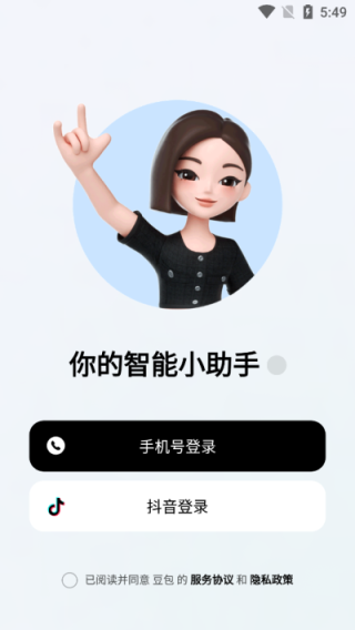 豆包人工智能1