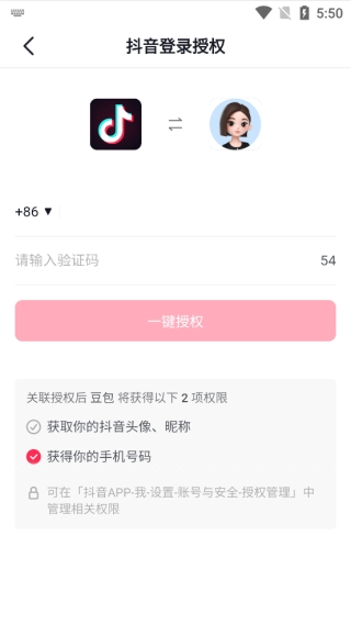 豆包人工智能2