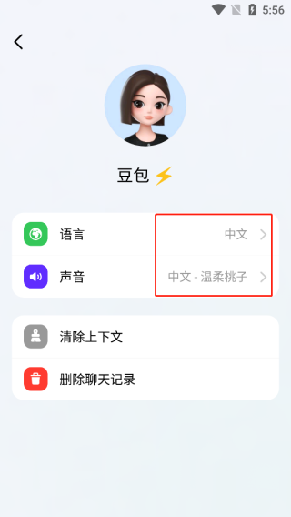 豆包人工智能5