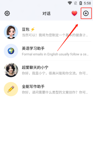 豆包人工智能6