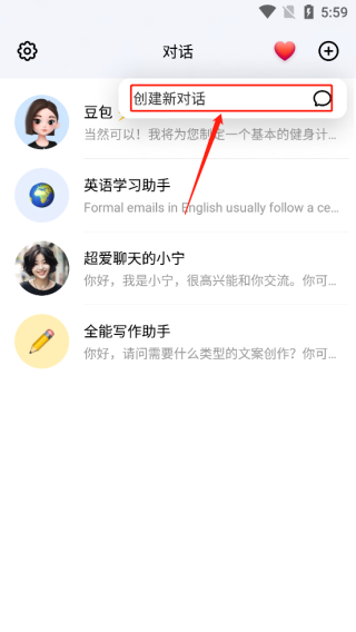 豆包人工智能7
