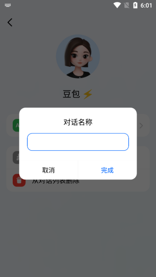 豆包人工智能11
