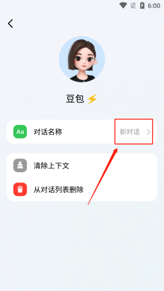 豆包人工智能10