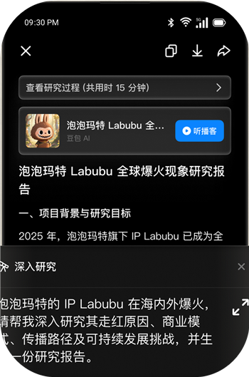 豆包人工智能12
