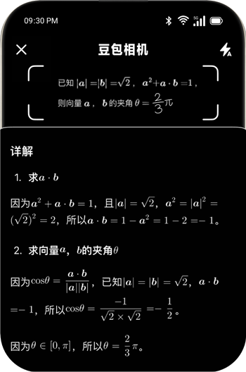 豆包人工智能13