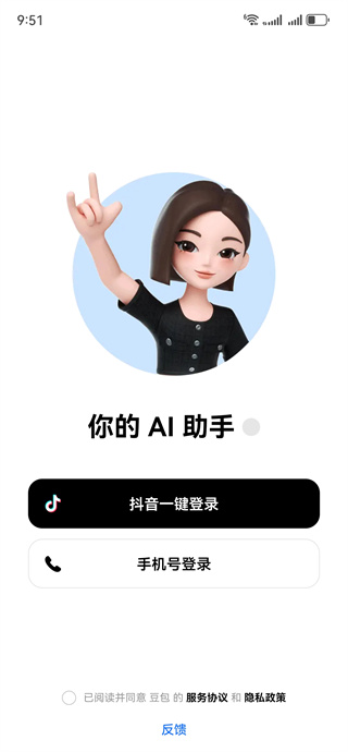 豆包人工智能14