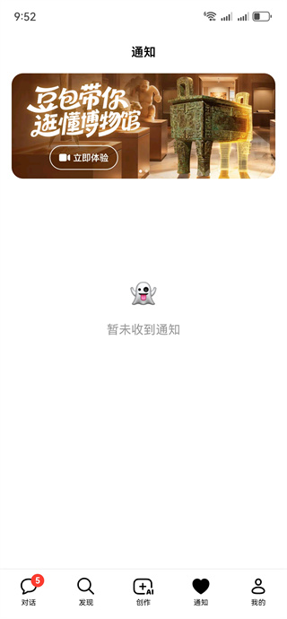豆包人工智能16