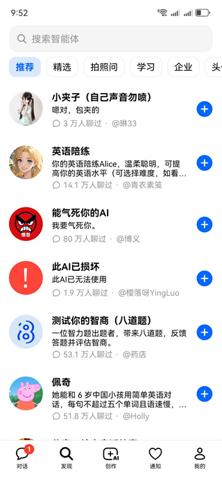 豆包人工智能17