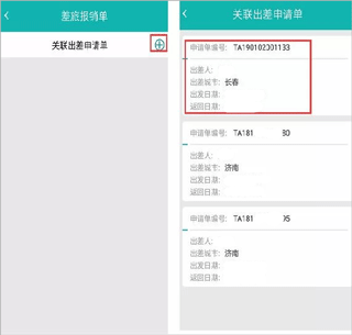 国网商旅云3