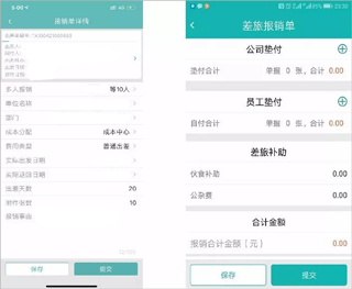 国网商旅云4