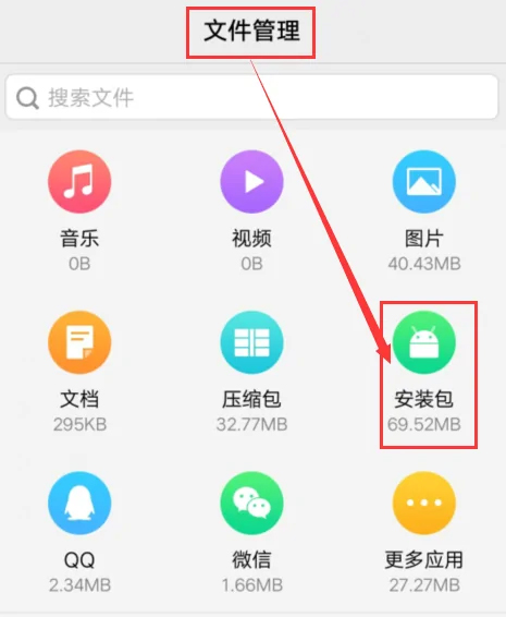 VIVO应用商店3